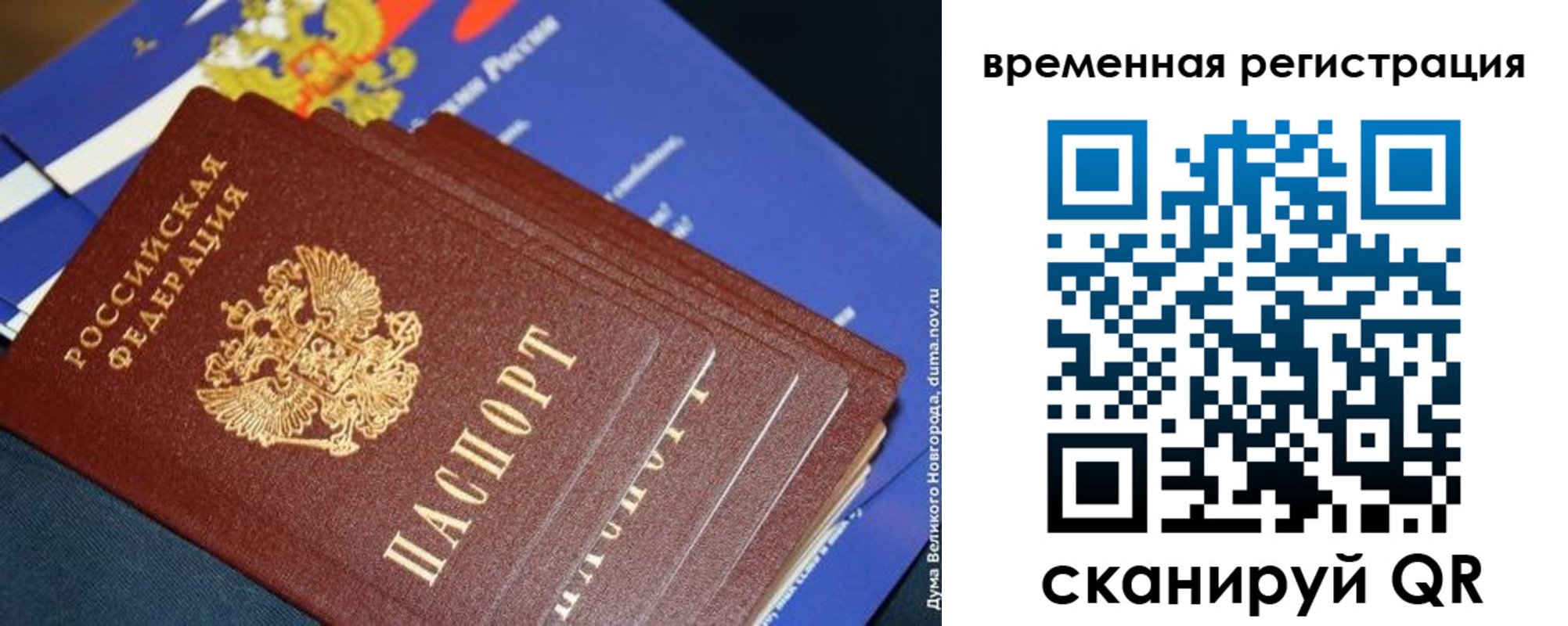 временная регистрация в квартире в Хадыженске